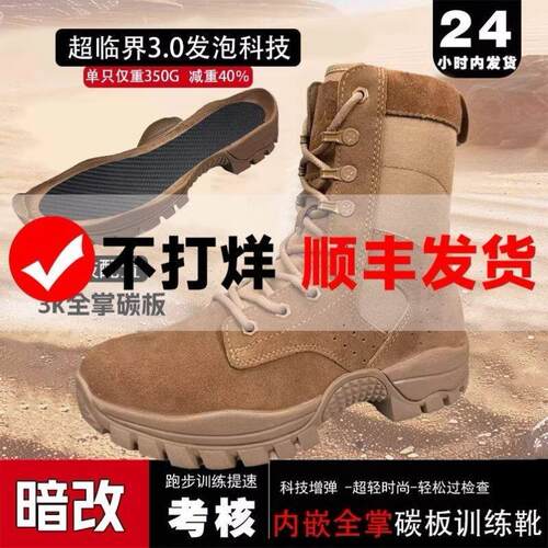 魔改棕色全掌碳板作战训靴暗改超轻防水全牛皮训练靴爆改防穿刺男