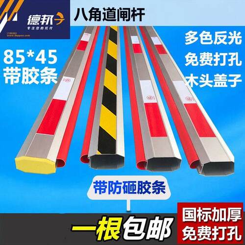 八角形门杆红白防撞胶条杆泊车杆登陆杆社区挡车杆红色门道大门栏