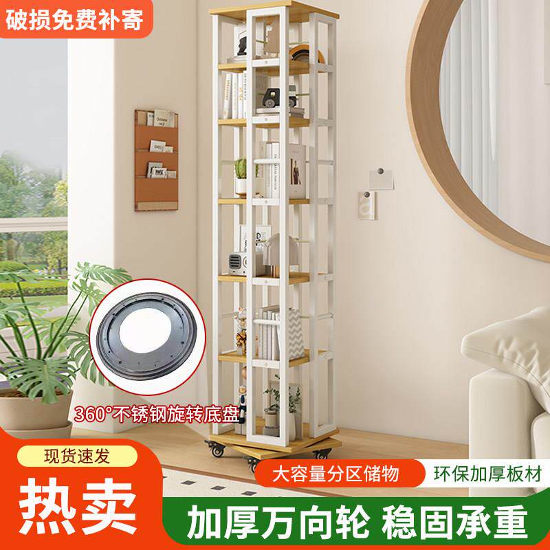 旋转书架360度书柜移动带轮家用书本收纳层架子铁艺转角落地置物