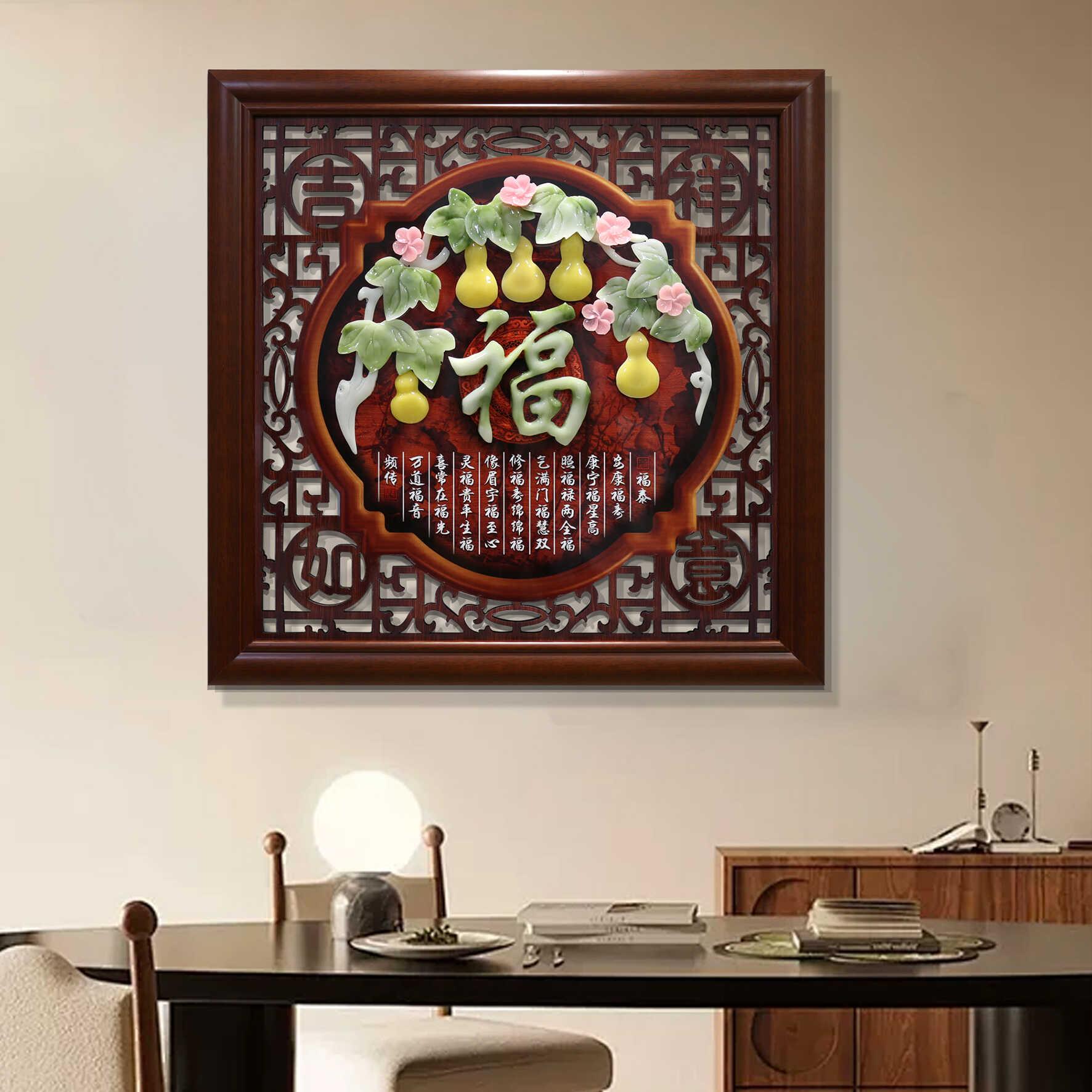 新中式客厅玄关装饰画餐厅背景墙浮雕挂画走廊过道壁饰实木玉雕画图片