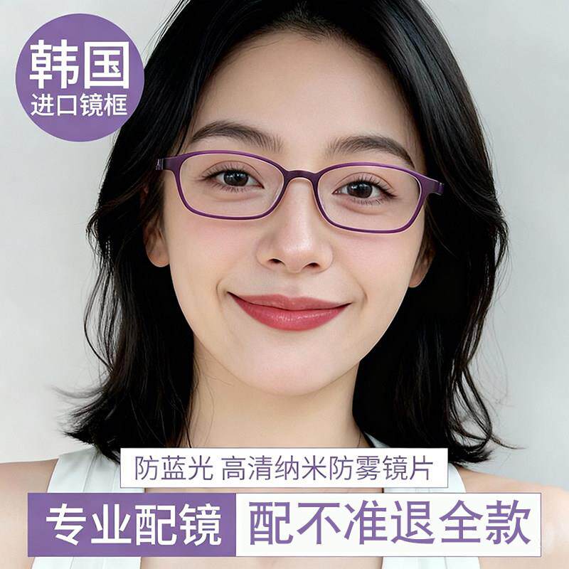 高清防雾近视眼镜女超轻防蓝光辐射可配度数镜片护眼无度数平光镜