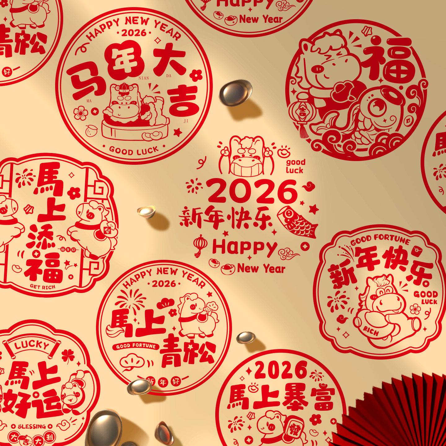 新年窗花2026新款马年福字静电贴窗户过年剪纸春节玻璃门贴装饰品