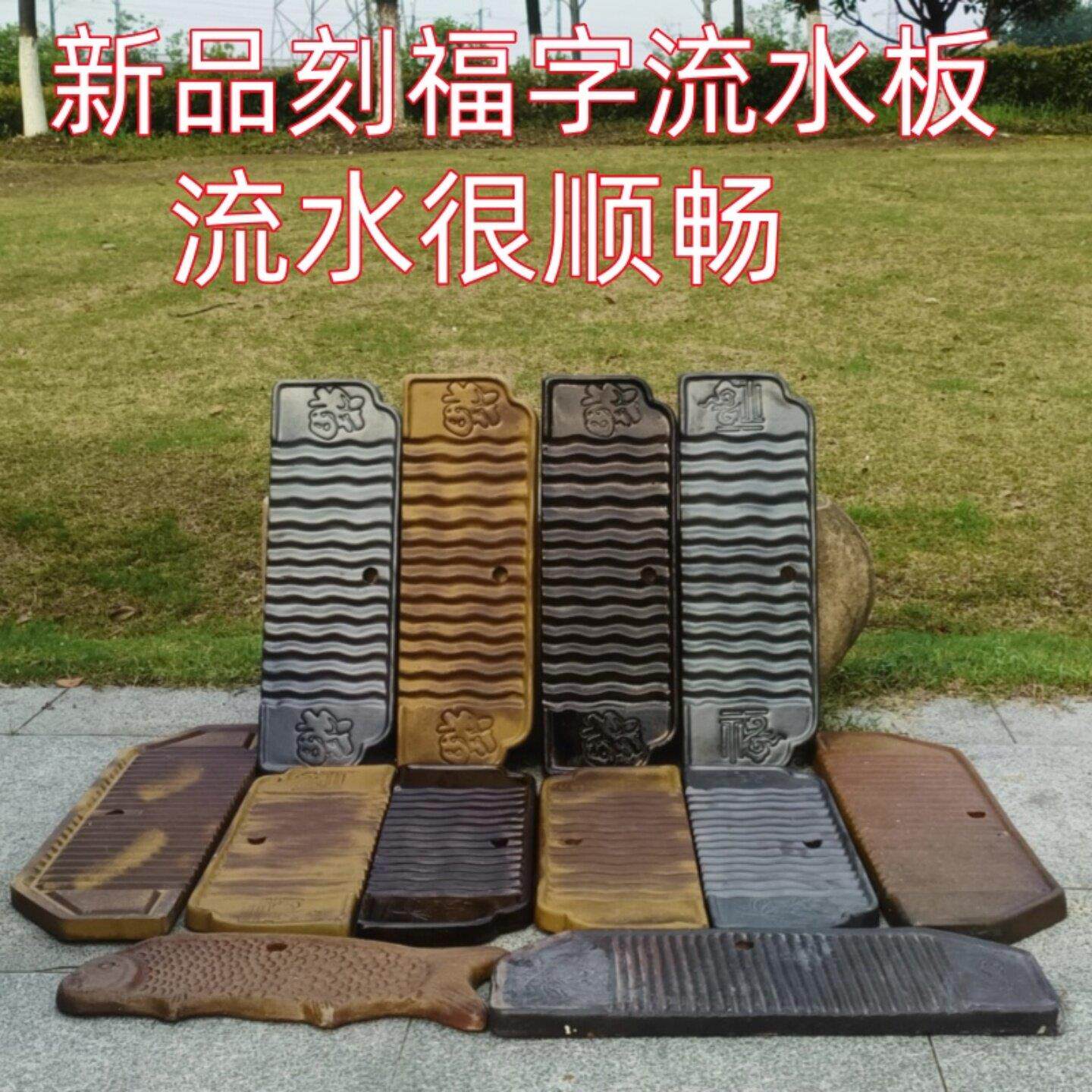 复古古法鱼缸水缸垫板流水罐支撑隔板置物架陶瓷流水板生态养鱼缸
