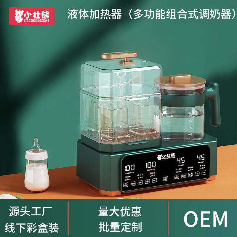 小壮熊奶瓶消毒器烘干四合一暖奶温奶器恒温水壶婴儿热奶器一体机