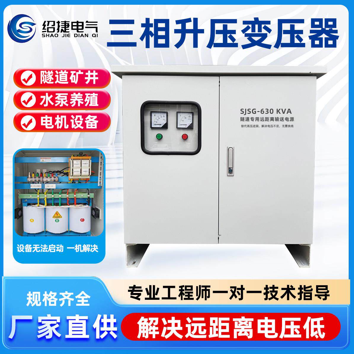 三相升压变压器300V320v330v升380v隧道远距离电压不足增压降压器