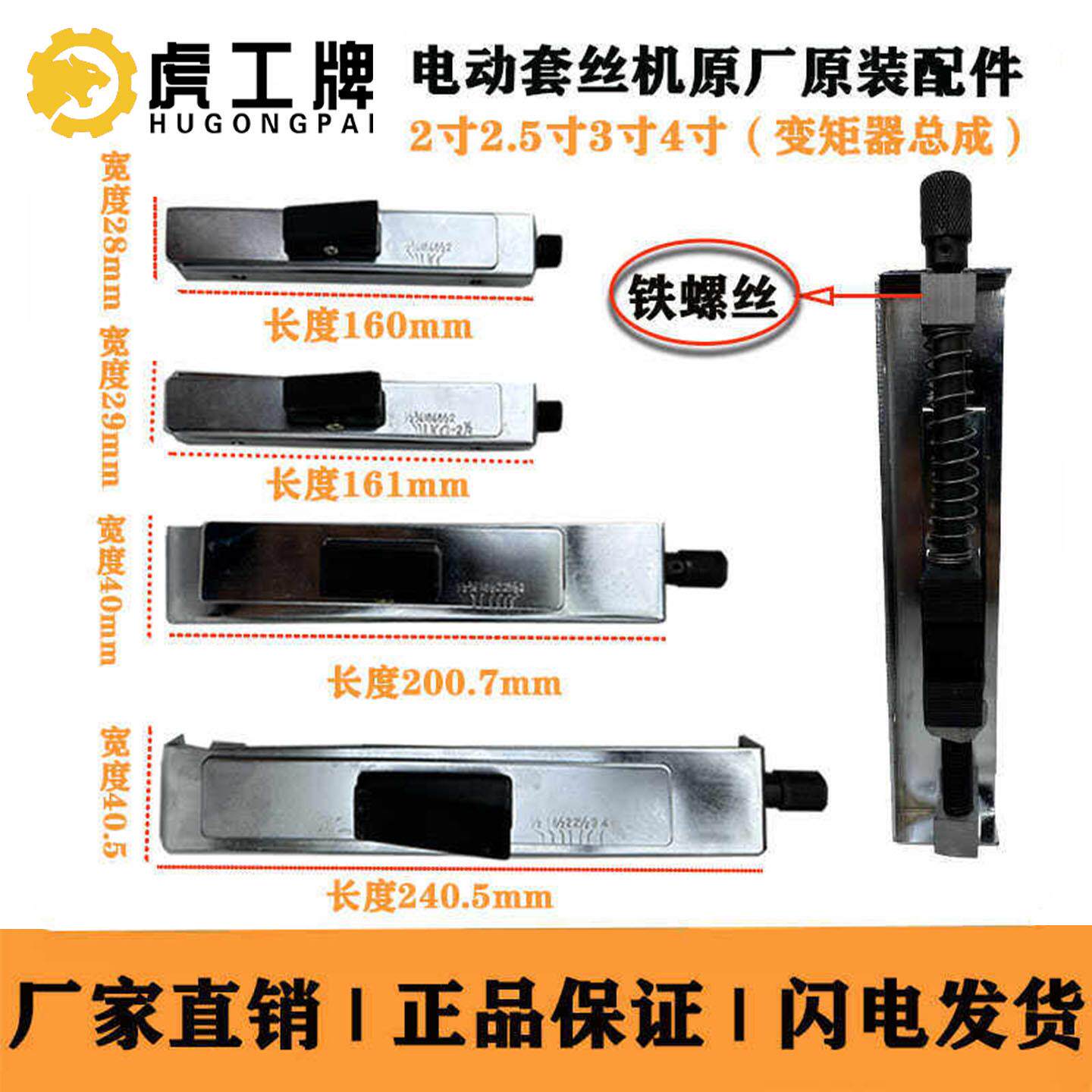 电动攻丝机配件变矩器总成虎工沪工2寸2.5寸3寸4寸牙距调节退刀器