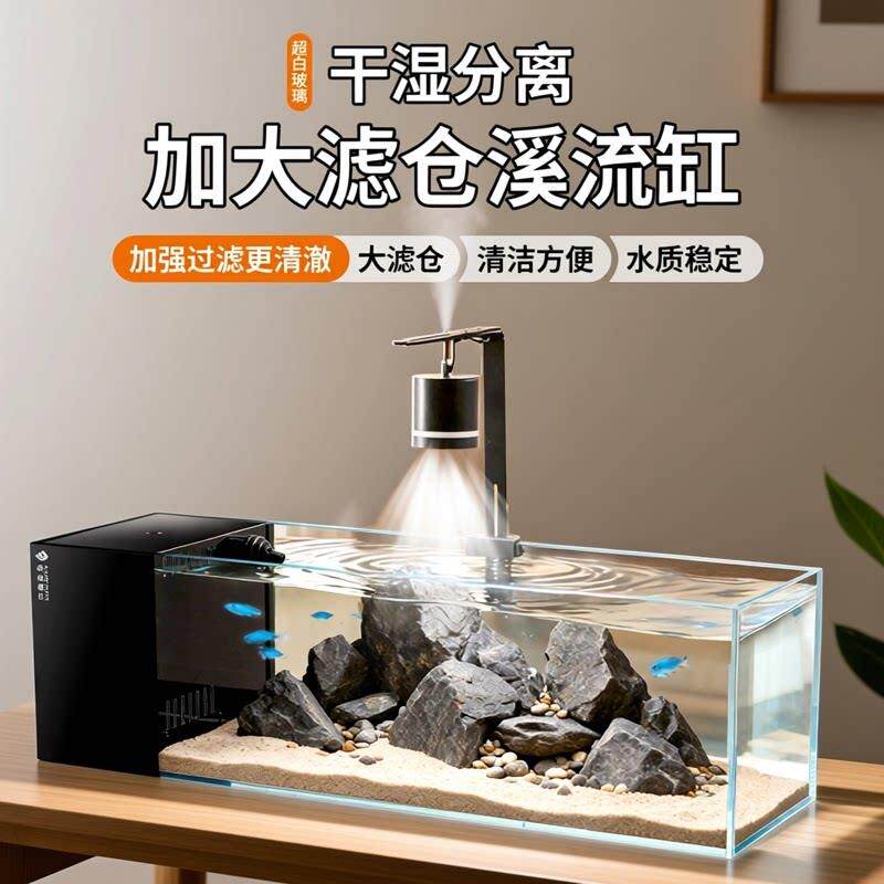 海阁雅仕一体式侧滤鱼缸客厅2026新款超白玻璃鱼缸桌面生态溪流缸