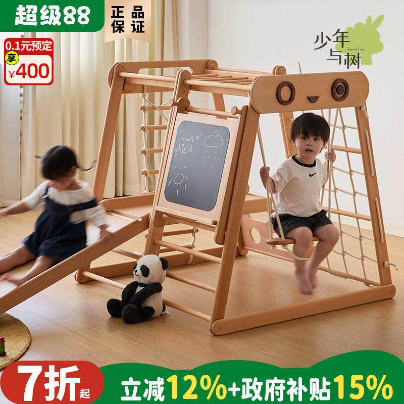 少年与树攀爬架儿童家用室内小型滑滑梯宝宝秋千组合实木爬爬架