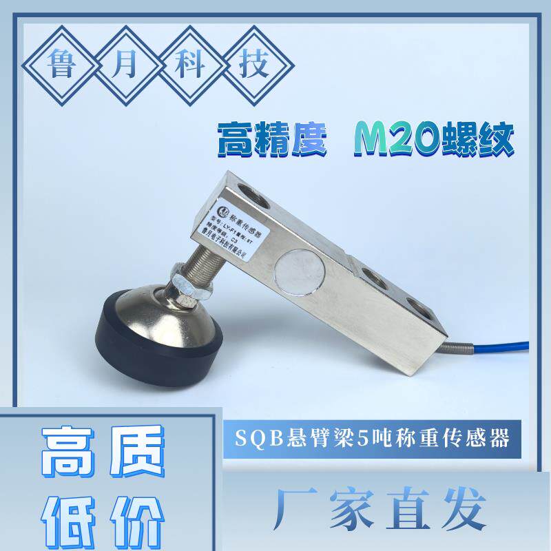 称重感测器悬臂梁F1-5T/小地磅压力感测器/合金钢材质/高精度