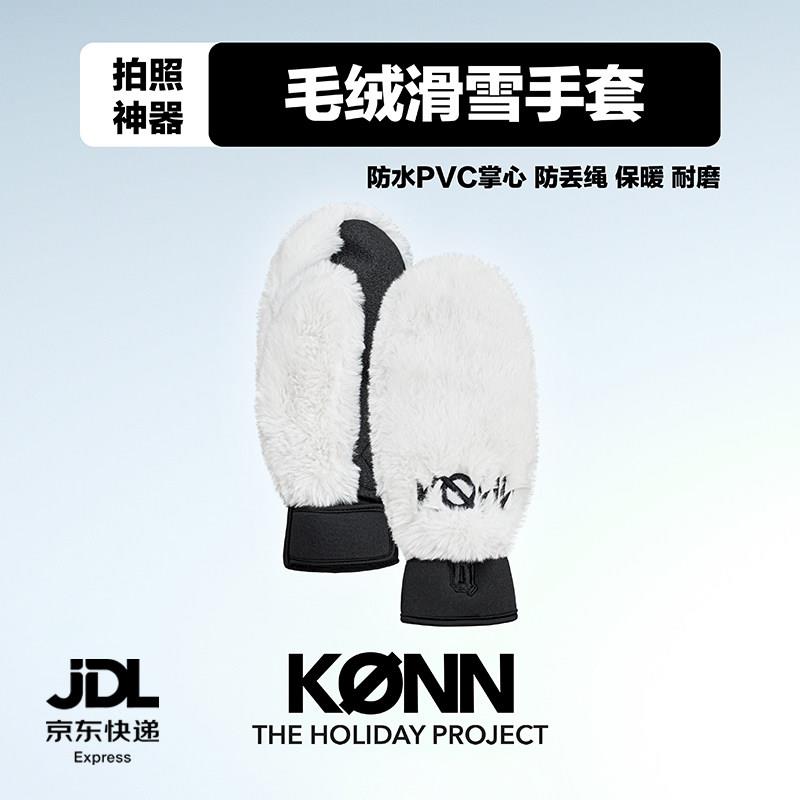 KONN 滑雪手套男专业刻滑全掌耐磨单双板女冬季毛绒防寒保暖手套