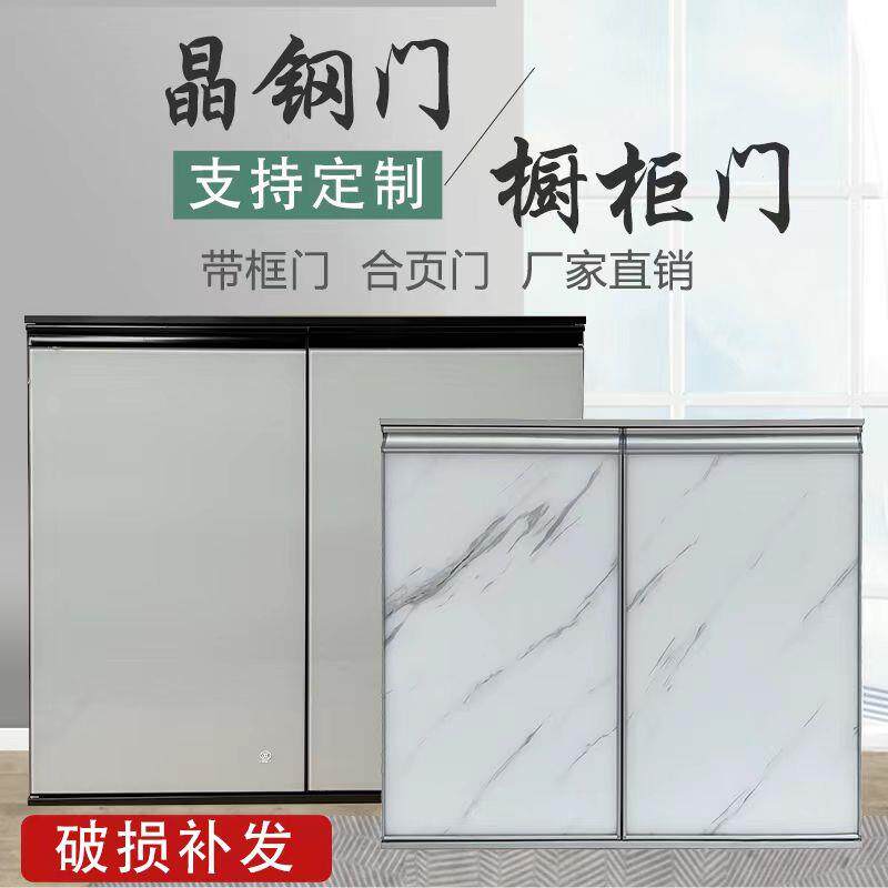 整体橱柜门板自装柜门铝合金厨房柜门安装带框整体橱柜门板安装?