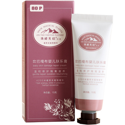 珠峰天启坎巴嘎布多效修复霜植物草本婴儿宝宝淹脖子红疹蚊虫叮咬
