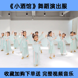 儿童汉服演出服小道童小酒馆胭脂妆国风襦裙古典舞蹈连衣裙超仙