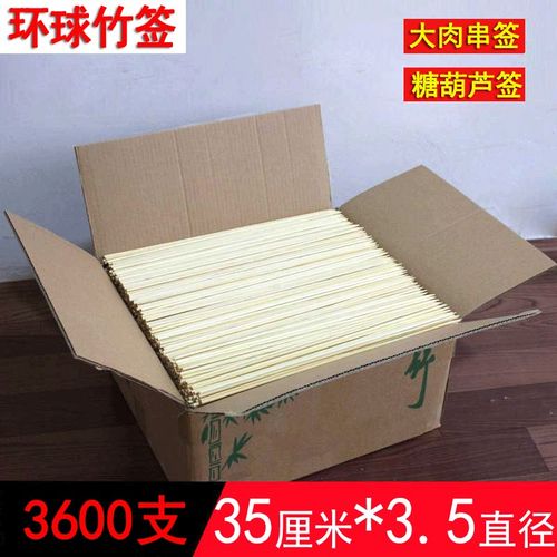 竹签35cm*3.5mm 3600支/箱糖葫芦面花糖大肉串签子烧烤工具