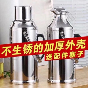 不锈钢热水瓶外壳温水瓶皮暖壶外壳保温水壶开水瓶壳茶瓶壳大容量