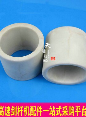 泰坦828卷布尼龙套 TT828尼龙套 TT828衬套 高速剑杆配件纺机配件