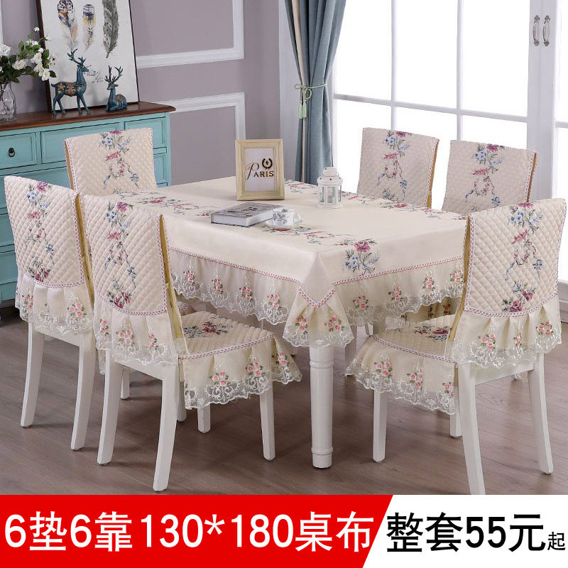 桌布布艺餐椅垫套装椅套茶几长方形欧式餐桌椅子套罩现代简约家用