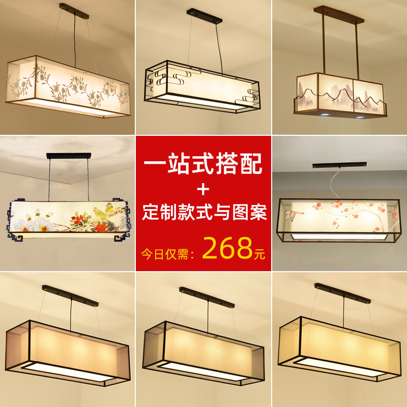 新中式餐厅吊灯书房铁艺客厅灯中国风轻奢禅意吧台布艺长方形灯具