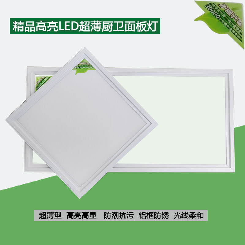 LED厨房卫灯高亮集成吊顶灯扣板平板灯超薄白边嵌入式阳台面板灯
