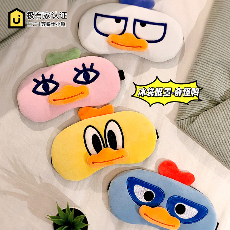 眼罩睡眠遮光女款儿童可爱卡通学生男士冰袋冰敷缓解眼疲劳护眼罩
