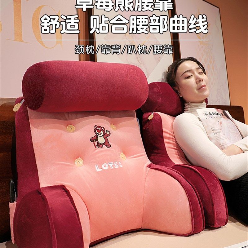 草莓熊抱枕床头软包靠垫大靠背靠枕沙发宿舍学生床上看书护腰枕头