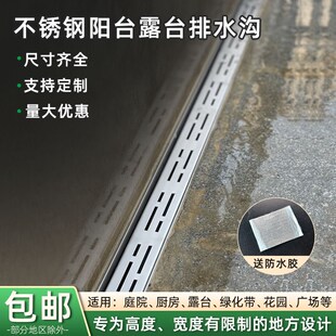 阳台不锈钢水f槽u型花园露台排水槽厨房下水道庭院迷你排水沟盖板