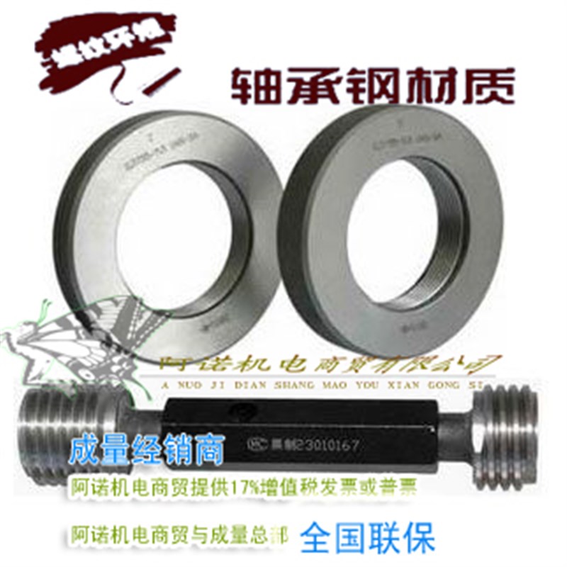 川成普通螺纹量规非标螺纹环规M33*1.25螺纹规通止规环规螺纹规6g