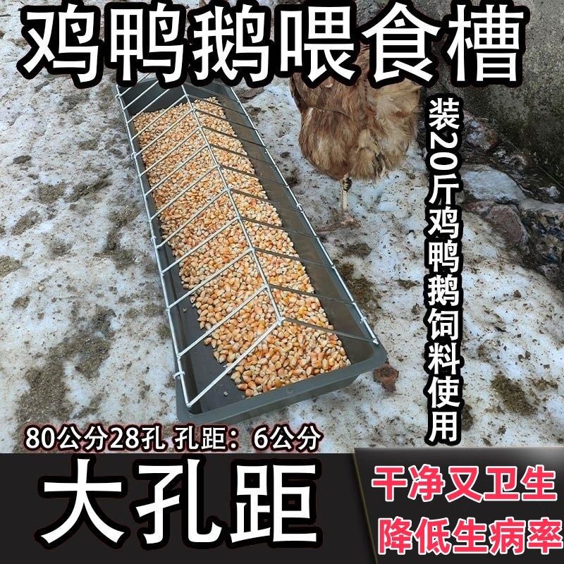 新型喂鸡食槽专用盆自动神器喂水防溅器鸡饲料防撤养鸡鸭鹅喂食器,畜牧/养殖物资,畜牧/养殖器械,淘宝优惠券,粉丝福利购,淘宝优惠卷