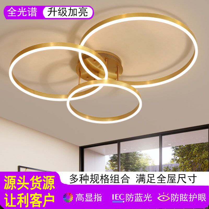 led吸顶灯大气家用高档铝材亚克力3圆圈环形客厅轻奢金色大厅灯具