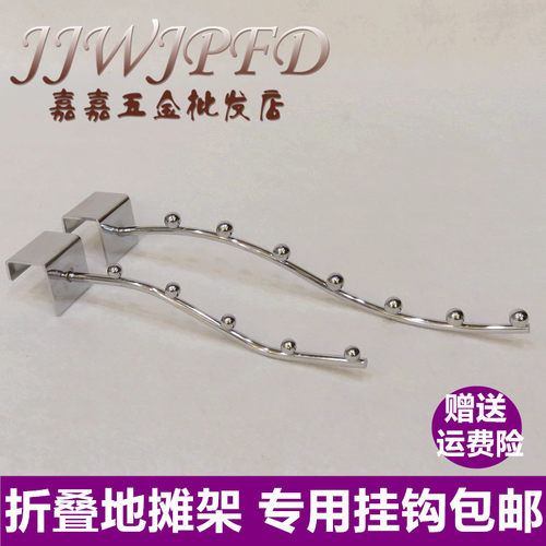 地摊架挂钩带珠横梁服装弯形挂钩宿舍收纳挂钩25mm7珠5珠方管挂钩