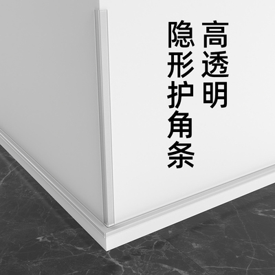 墙角柱子防撞软包护角条包边婴儿防碰头墙面纳米胶带防撞条可啃咬
