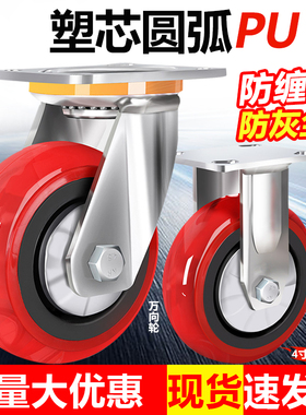 重型万向轮456j8寸圆弧聚氨酯脚轮平板车推车轮子物流机械设备滑