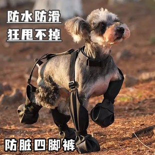 狗狗防尘裤包脚外出四脚防脏衣服宠物夏季遛弯裤护腿脚套防水鞋子