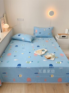 全棉床单单件海洋鱼水母小清s新天蓝色纯棉被单四季款1.21.51.82