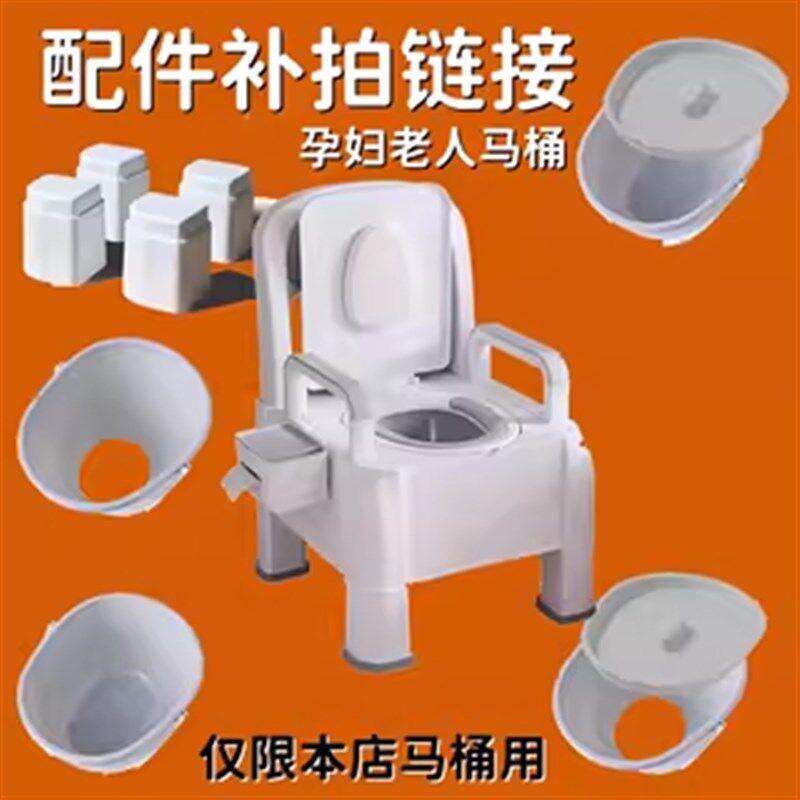 配件孕妇老人坐便器可移动马桶成人家用老年人室内房间椅子座卧室