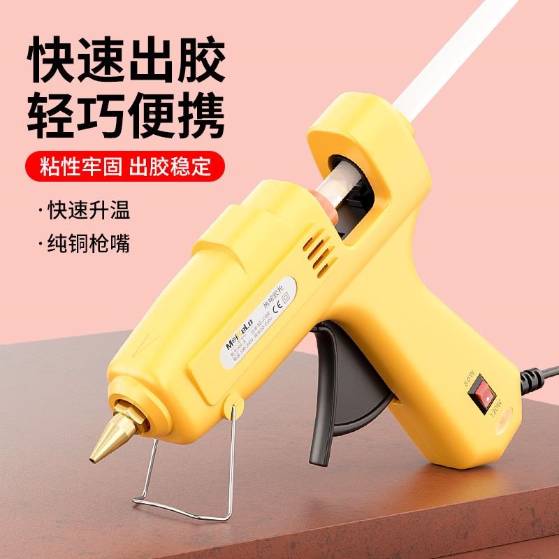 热熔胶枪热溶胶棒7mm儿童小型家用diy手工热容枪11mm胶条热融工具
