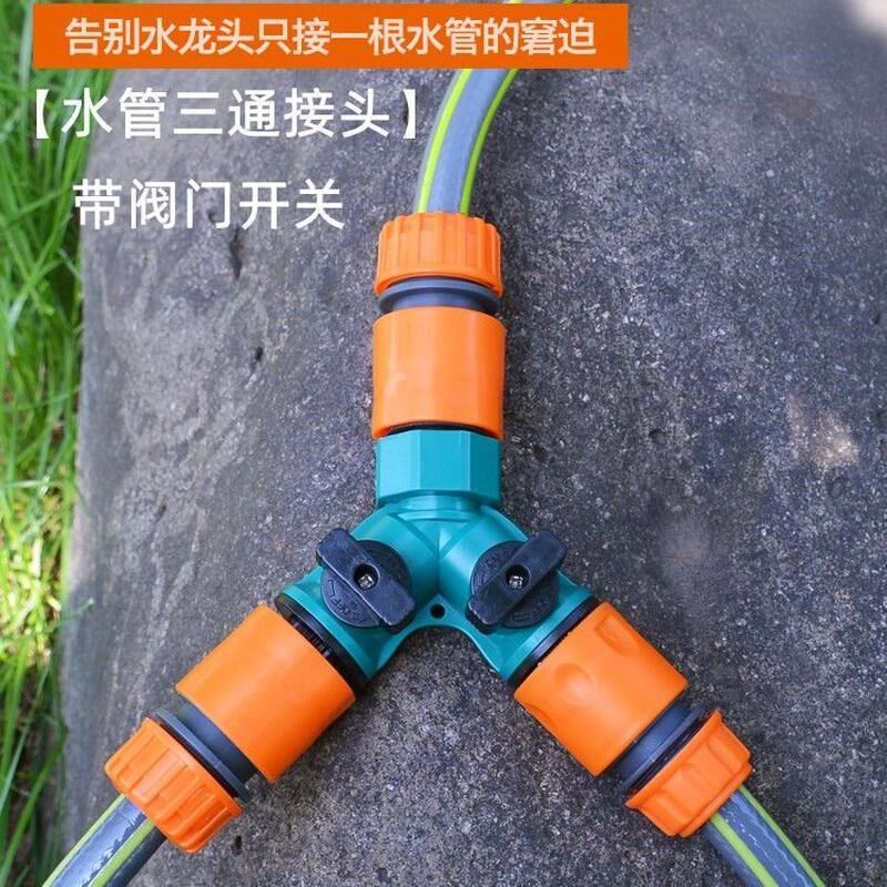 水管接对接y型三通接头4分6分寸管分流器洗车水管分头一拖二快接