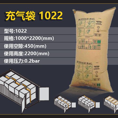 1022填充气袋/集装箱充气袋/牛皮纸/货柜防震缓冲气囊10T00*2200m