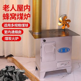 老人大号蜂窝煤炉4块煤球炉子煤饼老式老人取暖炉家用室内炭火炉