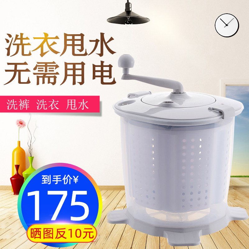 手动洗衣机手摇式不用电学生宿舍免电脱水机懒人洗袜子内衣裤神器