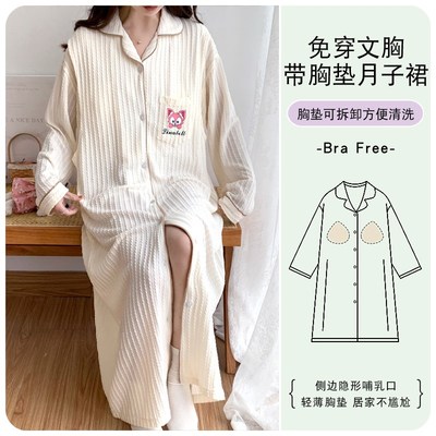 带胸垫月子服睡裙女春夏季纯棉哺乳长裙待产衣孕妇怀孕产后家居服