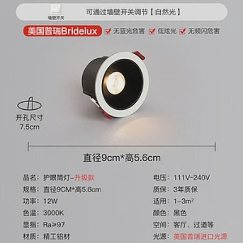 过道走廊窄边洗墙灯客厅led嵌入式筒灯高显护眼普瑞天花灯防眩光