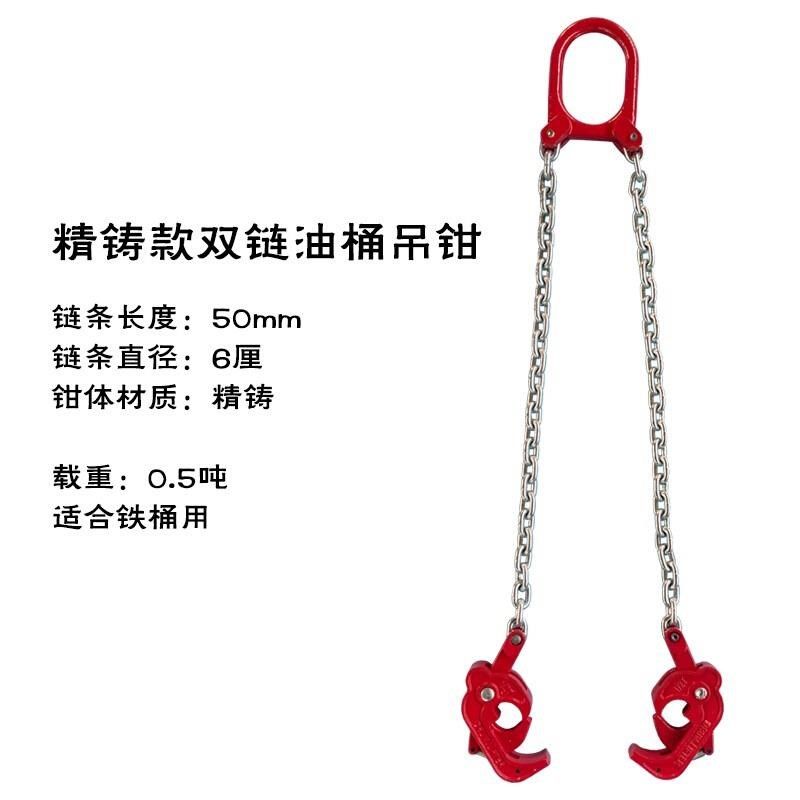 油桶吊具起重钳夹具堆高机吊装大桶铁桶塑料桶夹子V吊钩卸油桶吊