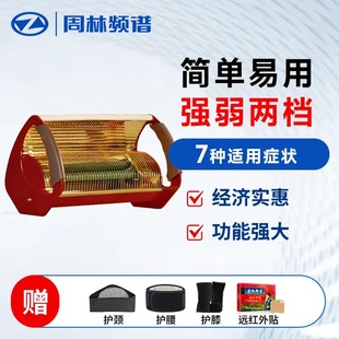 周林频谱仪家用WS-301金典版支气管炎骨关节疼慢性胃炎痛辅助治疗