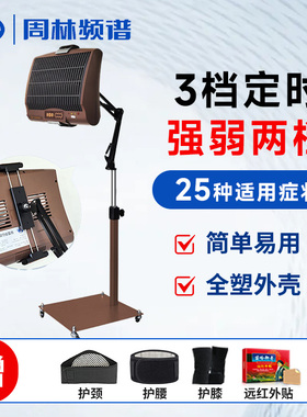 周林频谱仪家用ws-311C支气管炎颈椎病软组织损伤辅助治疗家用