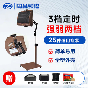 周林频谱仪家用ws-311C支气管炎颈椎病软组织损伤辅助治疗家用