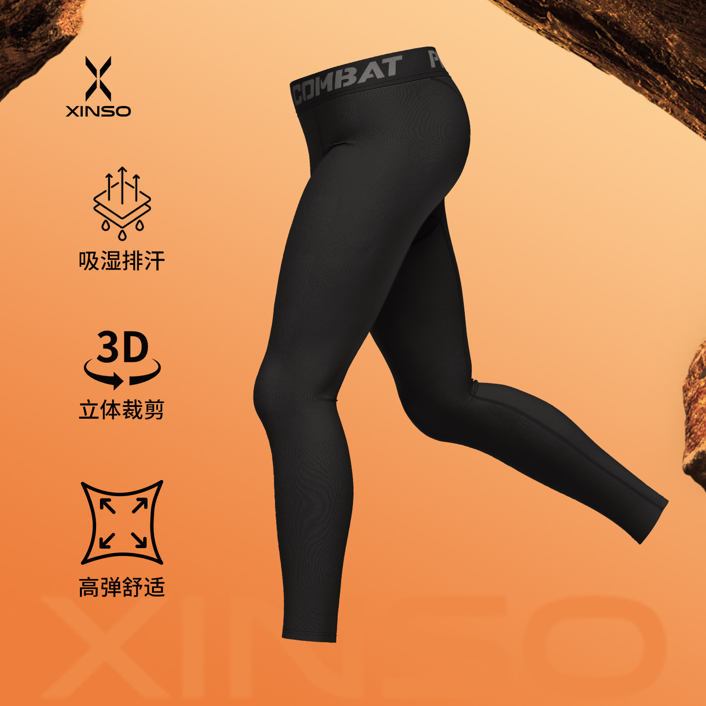 男款紧身运动打底裤秋冬加绒跑步篮球保暖裤健身训练压缩长裤子