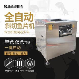 切鱼片机全自动小型商用斜切酸菜鱼电动黑鱼水煮鱼切片机神器厂家
