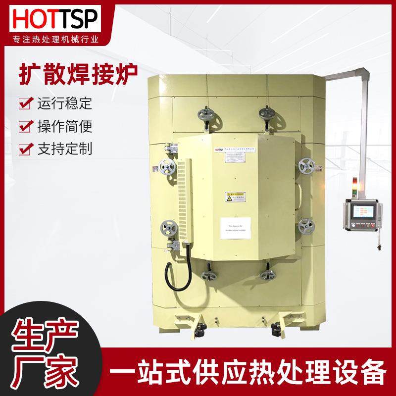 VC加压炉扩散焊接炉铜金属基材加压扩散焊接热处理用开门式真空炉