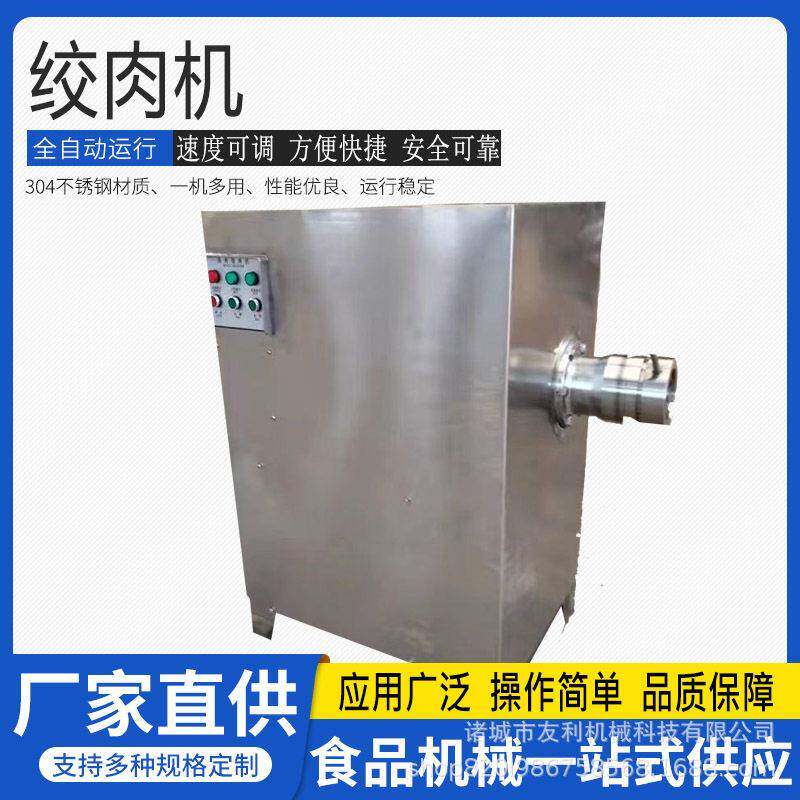 源头工厂现货直销大型姜蒜搅碎机肉类电动切肉灌肠食堂绞肉机